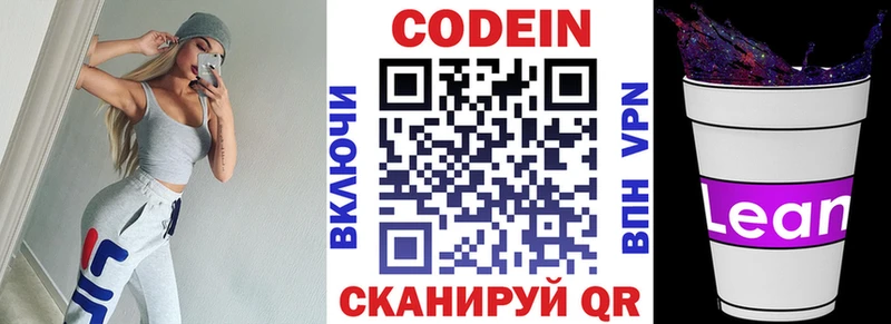 Купить закладки  Нелидово  Кодеиновый сироп Lean напиток Lean (лин) 