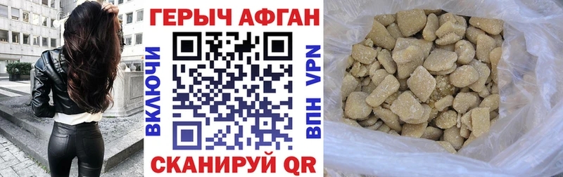 ГЕРОИН афганец  Купить закладки  Нелидово 