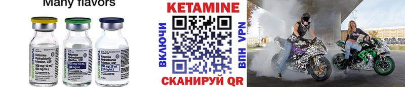 КЕТАМИН ketamine  Купить закладки  Нелидово 