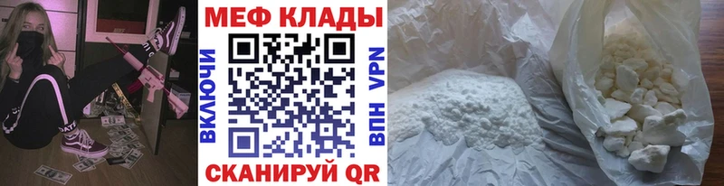 Купить закладки  Нелидово  Мефедрон мука 