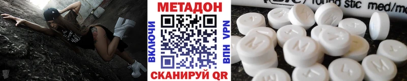 Метадон белоснежный  Купить закладки  Нелидово 